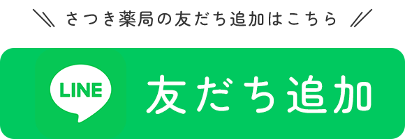 LINE友達追加